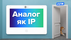 Аналоговий домофон Neolight з IP-функціоналом