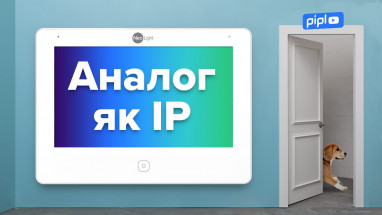 Аналоговий домофон Neolight з IP-функціоналом