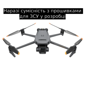 Квадрокоптер (совместимость с прошивками для ВСУ в разработке) DJI Mavic 3 Enterprise