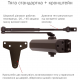 RYOBI D-2055V DARK_BRONZE BC UNIV_ARM - Доводчик