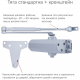 RYOBI 2000 D-2055V SILVER BC UNIV_ARM - Дотягувач