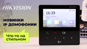 Hikvision DS-KH6110-WE1 / DS-KH6000-E1: Мощные малыши в мире IP домофонии