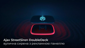 Ajax StreetSiren DoubleDeck – вулична сирена з рекламною панеллю