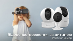 Видеонаблюдение за ребенком. Рейтинг камер