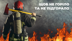 Щоб не горіло та не підгорало: обов'язкові елементи пожежної сигналізації