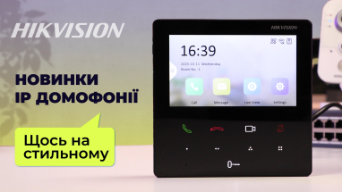 Hikvision DS-KH6110-WE1 / DS-KH6000-E1: Мощные малыши в мире IP домофонии