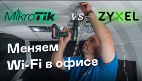 Wi-Fi точки доступа для офиса Zyxel со смарт-антенной и панелью управления Nebula