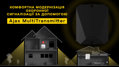 Комфортна модернізація охоронної сигналізації за допомогою Ajax MultiTransmitter!