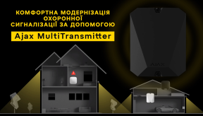 Комфортна модернізація охоронної сигналізації за допомогою Ajax MultiTransmitter!