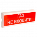 Tiras ОСЗ-3 "ГАЗ НЕ ВХОДИТИ!" - Извещатель пожарный светозвуковой