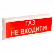 Tiras ОСЗ-3 "ГАЗ НЕ ВХОДИТИ!" - Извещатель пожарный светозвуковой