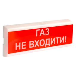 Tiras ОСЗ-3 "ГАЗ НЕ ВХОДИТИ!" - Извещатель пожарный светозвуковой