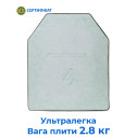 Бронепластина «Ультралегкая» (4 класс)