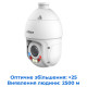 Dahua Technology DH-SD4E425GB-HNR-A-PV1 - 4 Мп сетевая Starlight IR WizSense PTZ камера с зумом 25x
