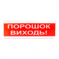 Извещатель светозвуковой искробезопасный Tiras ОСЗ-6 Ех "Порошок Виходь!"