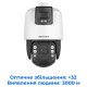 Hikvision DS-2SE7C144IW-AE(32X/4)(S5) - 4Мп 32× ІЧ IP Speed Dome камера