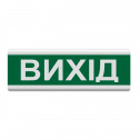 Светозвуковой оповещатель Tiras ОСЗ-12 (24 V) "Вихід"