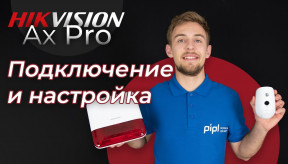 Підключаємо та налаштовуємо сигналізацію Hikvision AX PRO. Короткий огляд датчиків та отримання тривог