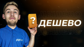 Самая дешевая камера видеонаблюдения 🎁 Безопасность за копейки