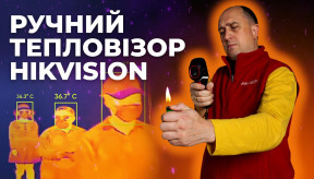 Ручний термограф Hikvision DS-2TP31B-3AUF / Функціональність та програмне забезпечення (UKR)